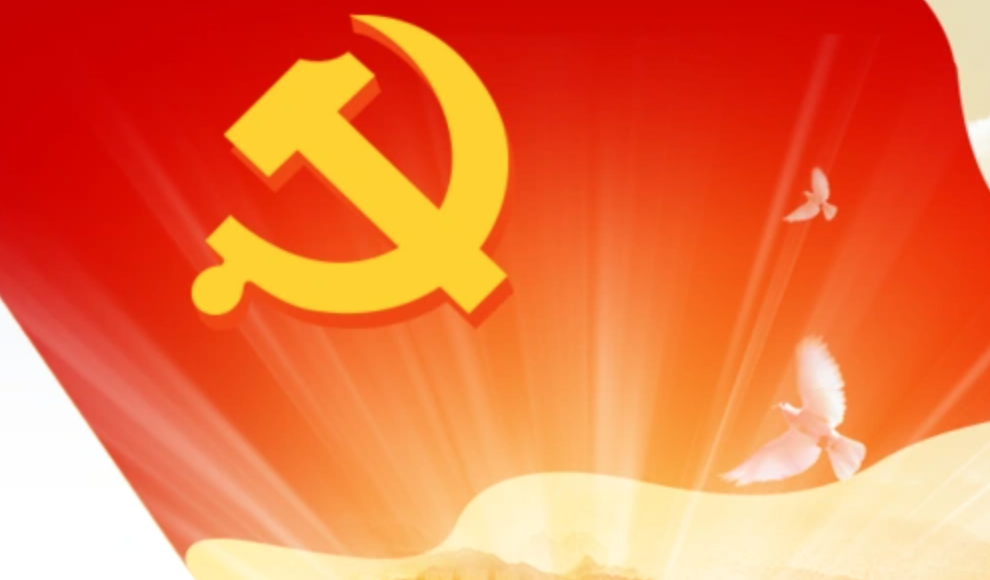 党的中央组织