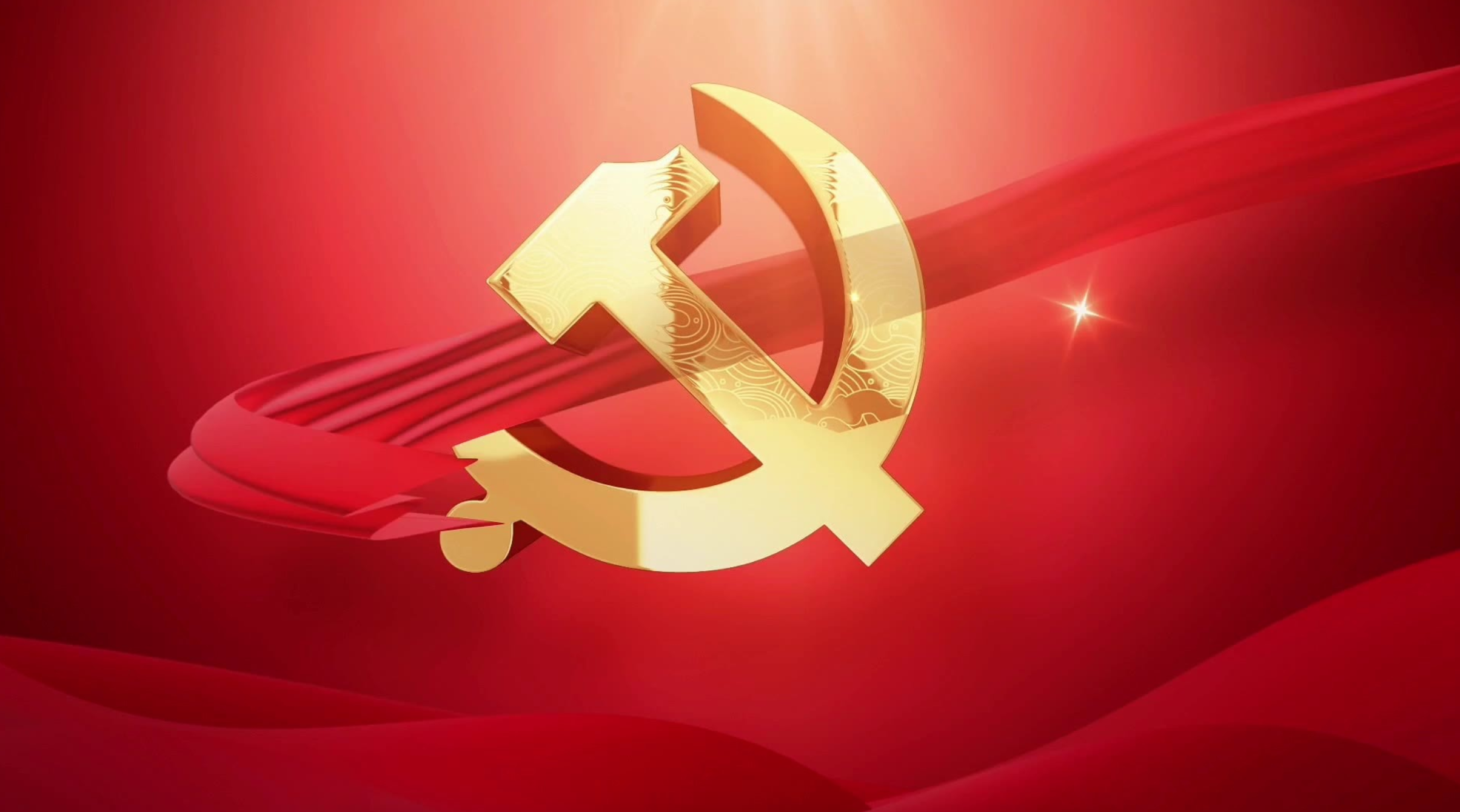 党的纪律