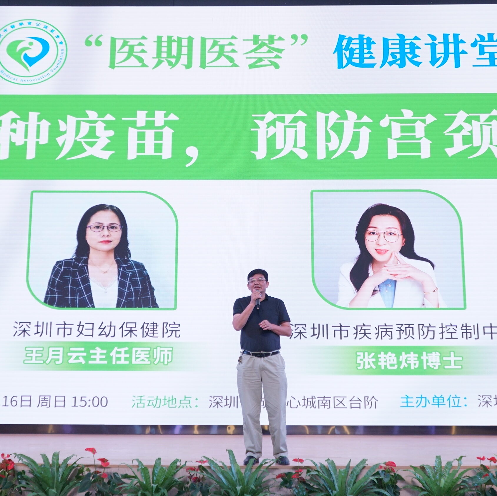 活动回顾 |“接种疫苗，预防宫颈癌”——“医期医荟”健康讲堂首期开讲！