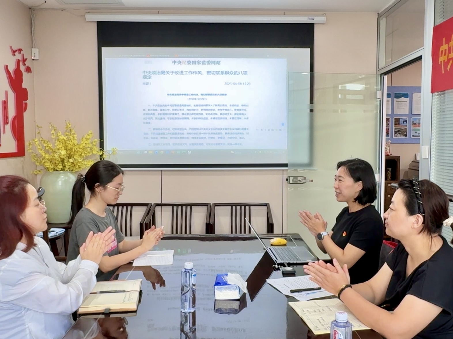 八月党建活动 | 中央八项规定精神专题学习