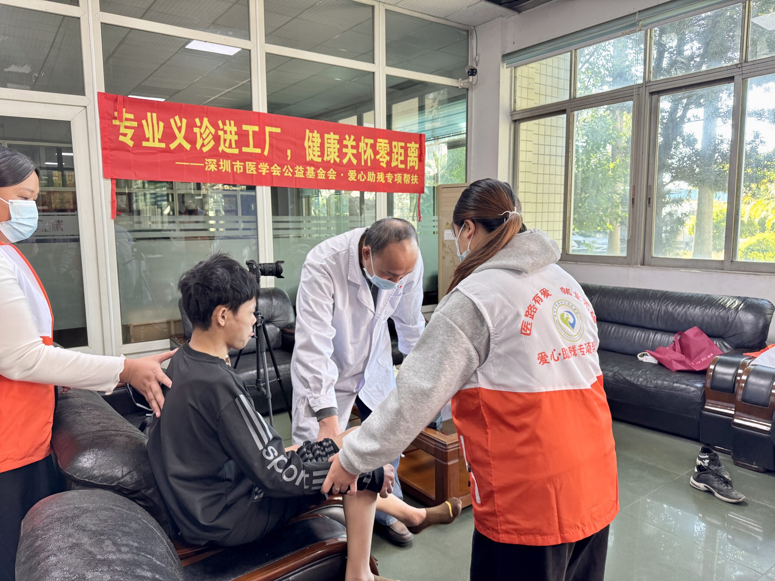 “专业义工进工厂,健康关怀零距离”爱心助残专项帮扶活动圆满举行