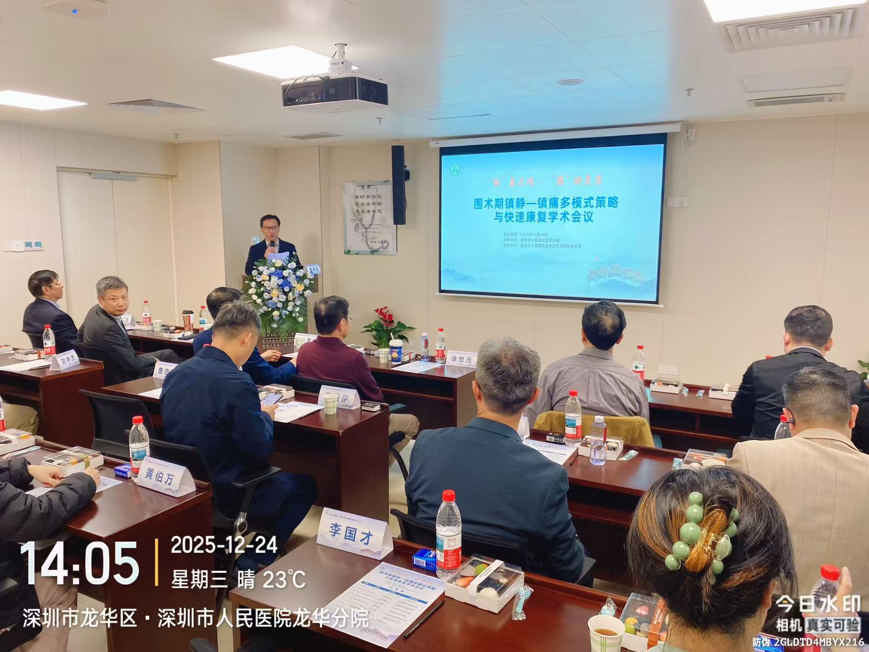2025年“加速康复与多学科协作巡讲系列会”顺利举行，为2026年系列会拉开序幕