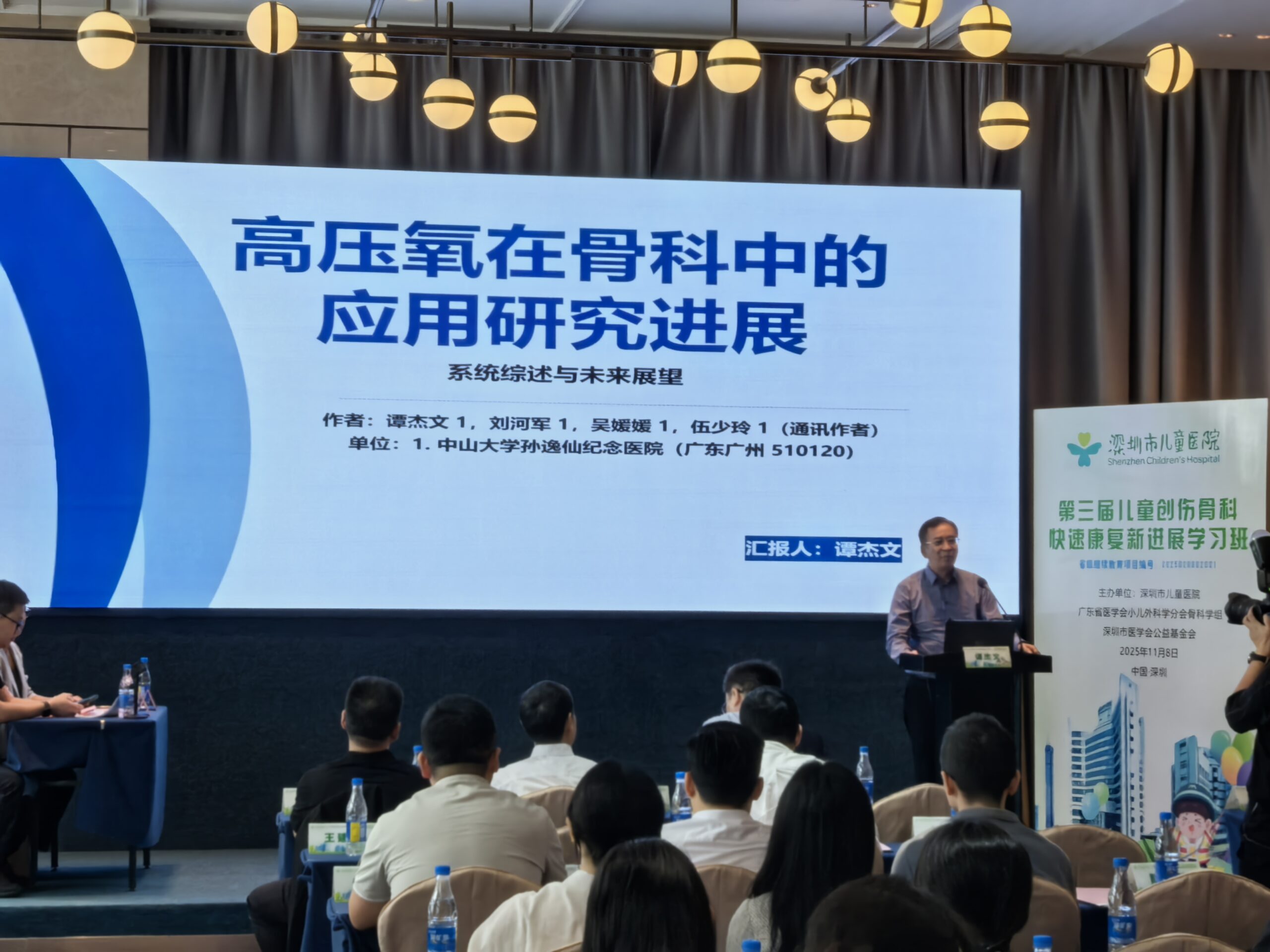 广东省继续医学教育“儿童高压氧治疗技术临床应用推广班”圆满举行